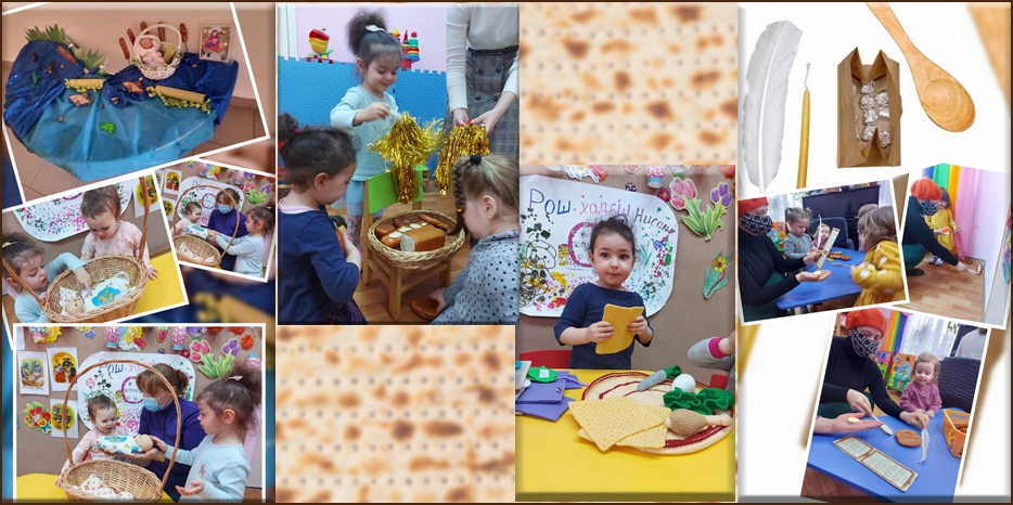 Ясельки «Илана» готовятся к Песаху