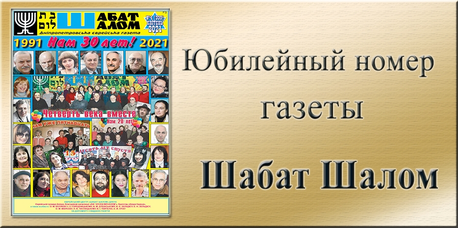 С тридцатилетием