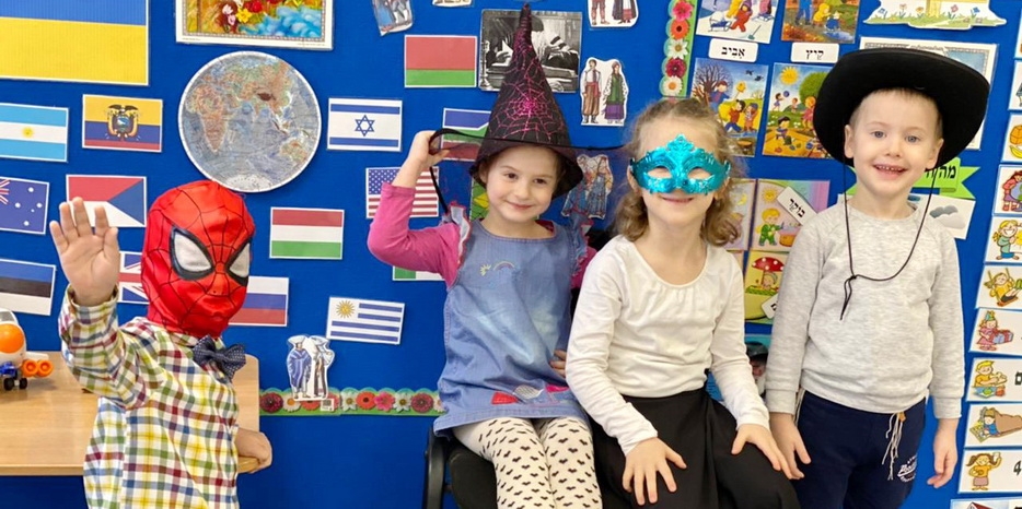 Рош Ходеш Адар-алеф в детском саду «Бейт Циндлихт»