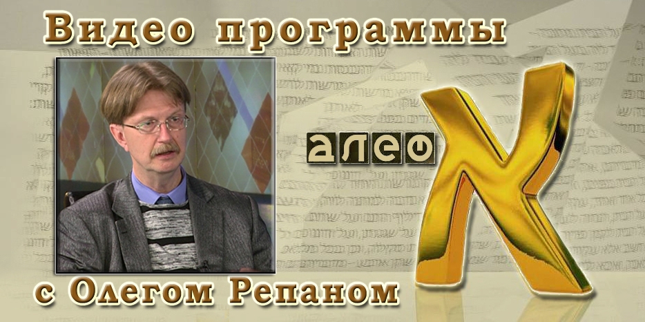Видео: в гостях у программы «Алеф» доктор Олег Репан рассказывает о новом «Музее истории Днепра»