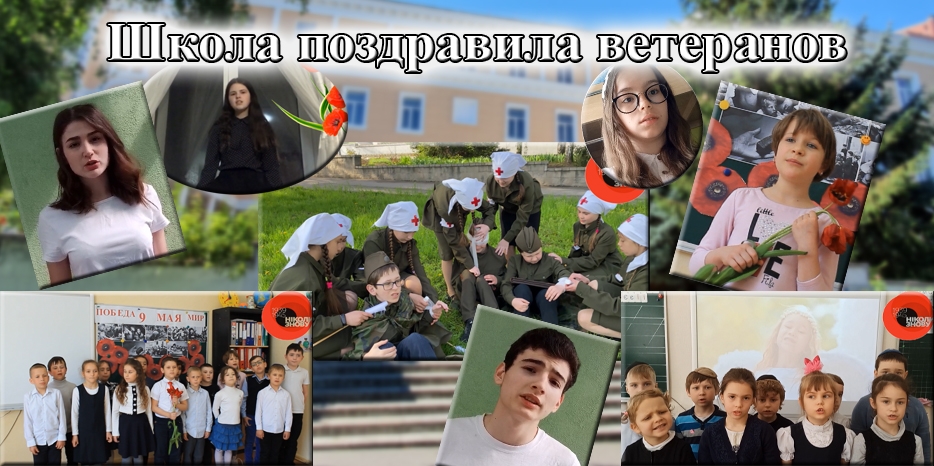Еврейская школа поздравила ветеранов Второй мировой с Днем победы над нацизмом