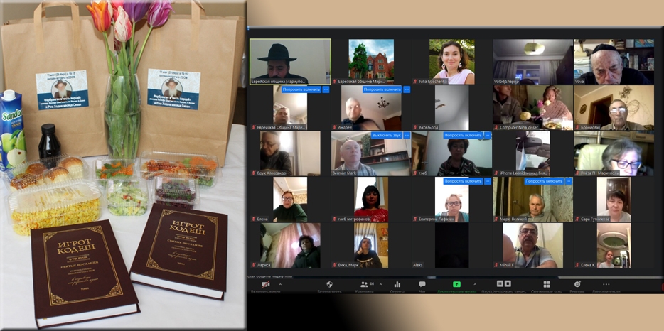 Фарбренген в Рош Шодеш сиван благодаря Еврейской общине Днепра. Мариуполь