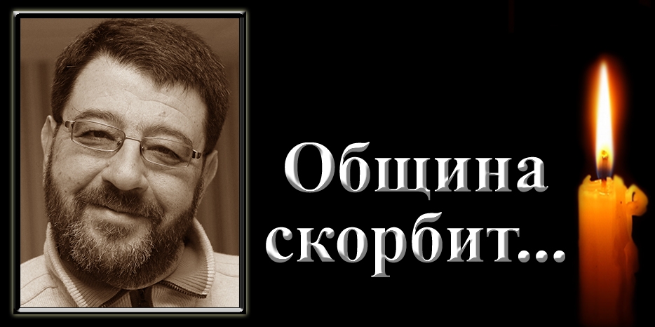 Община скорбит – ушел Александр Летичевский