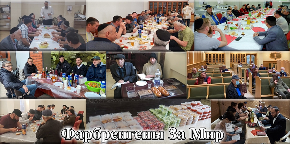 Благодаря Еврейской общине Днепра фарбренгены за мир прошли в девяти городах Украины