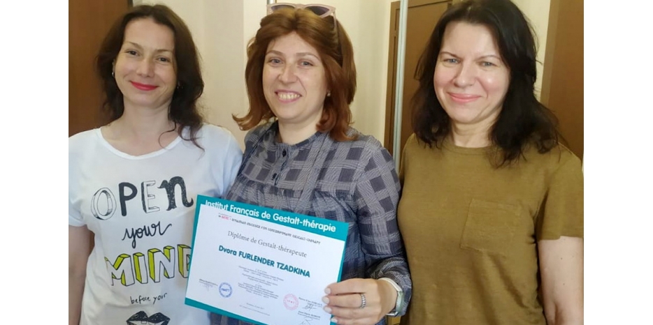 Двора Фурлендер получила диплом «Французского института гештальт терапии» и «Украинского института современной гештальт терапии»