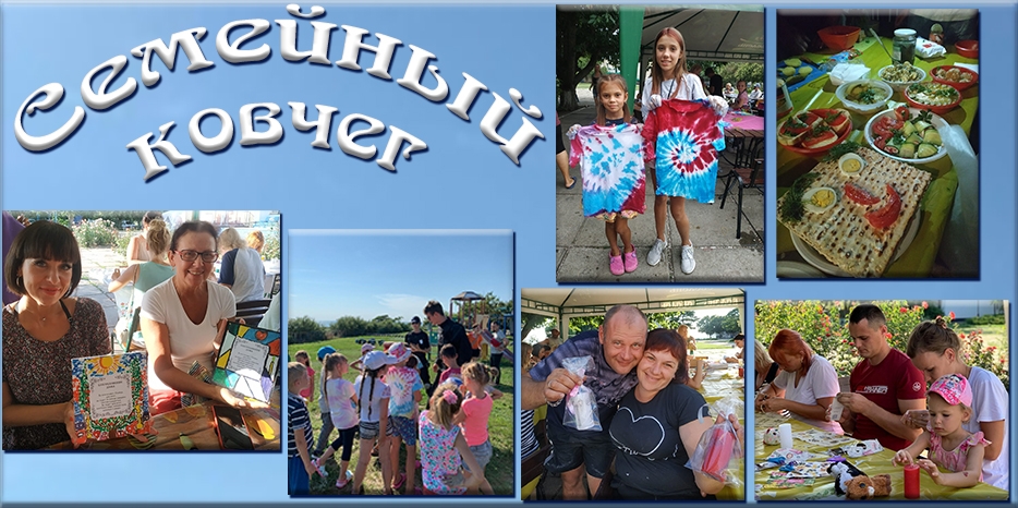 «Семейный ковчег» прошел экватор!