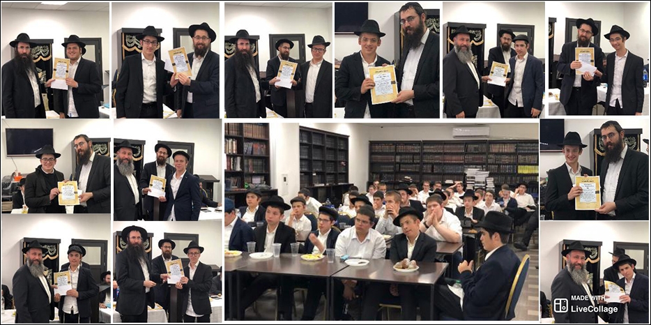 Студентов «Ешивас Любавич Украина» наградили за успехи в учебе