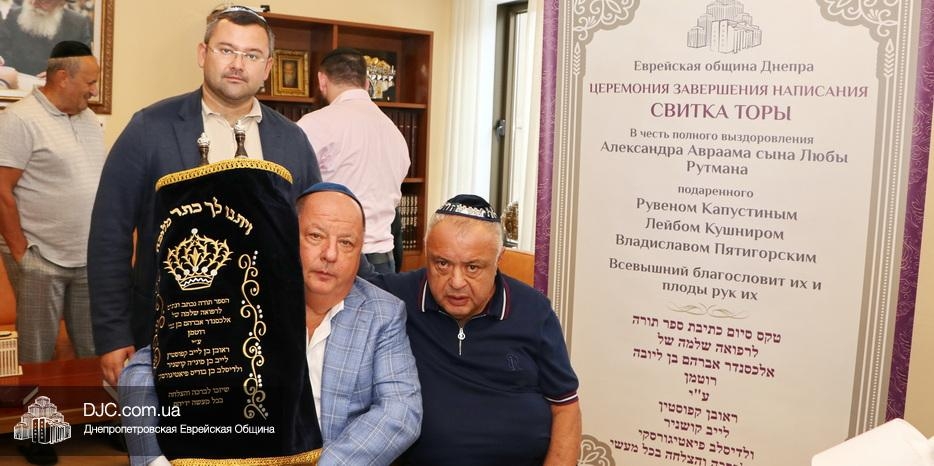 Перед самым Рош А Шана общине подарили новый Свиток Торы