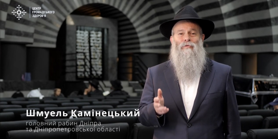 Видео. Главный раввин Днепра и региона Шмуэль Каминецкий: «Правила поведінки у синагогах під час епідемії коронавірусної хвороби COVID-19»