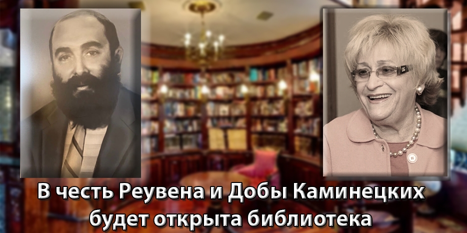 В «Ешивас Любавич Украина» объявили о новом большом проекте