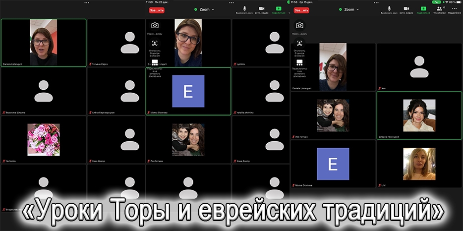 Женщины закончили курс «Молитва» и начали изучать «Цниют» в проекте «Уроки Торы и еврейских традиций»
