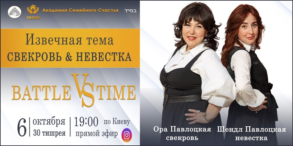 «YESOD» приглашает на прямой эфир