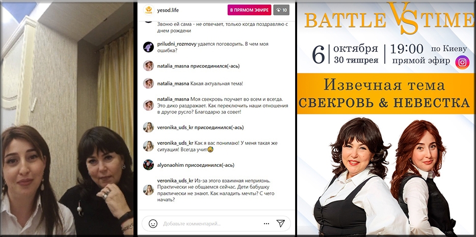 «YESOD» провел онлайн-встречу