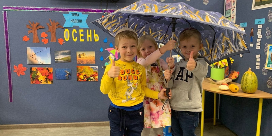 В садике дети учили Осень