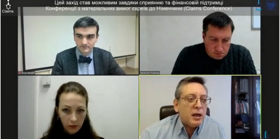 «Ткума» презентовала книгу «Голокост у Дніпропетровській області. Документи та свідчення»