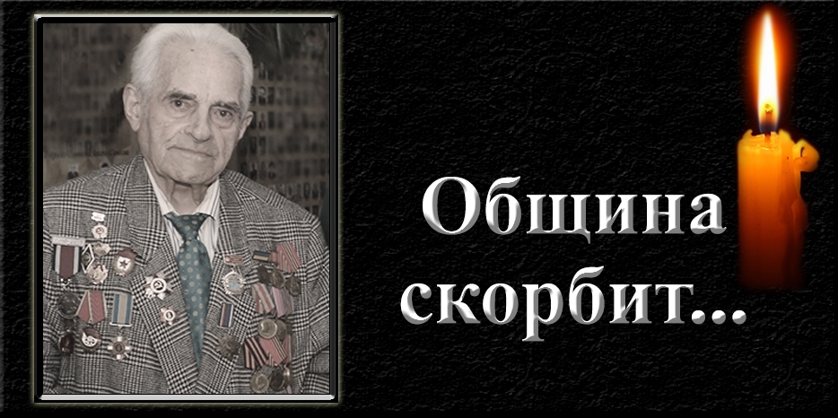 Община скорбит – умер Ким Борухович Садовский