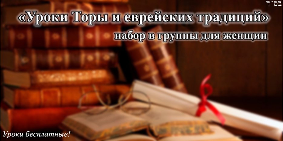 Еврейская община открывает новый проект для еврейских женщин!