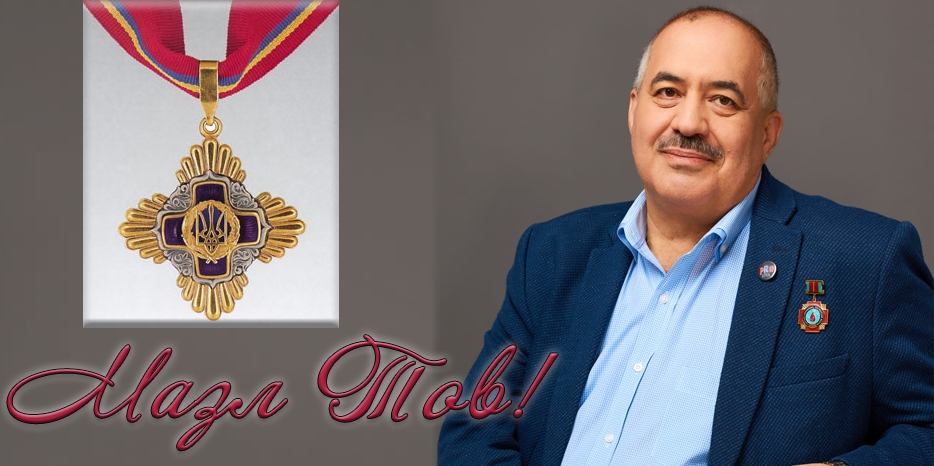 Еврейская община поздравляет Игоря Турчина с государственной наградой