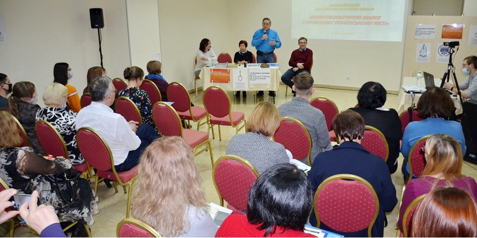 В «Ткуме» прошел Всеукраинский научно-педагогический семинар «Мультикультурний діалог у сучасному українському місті»