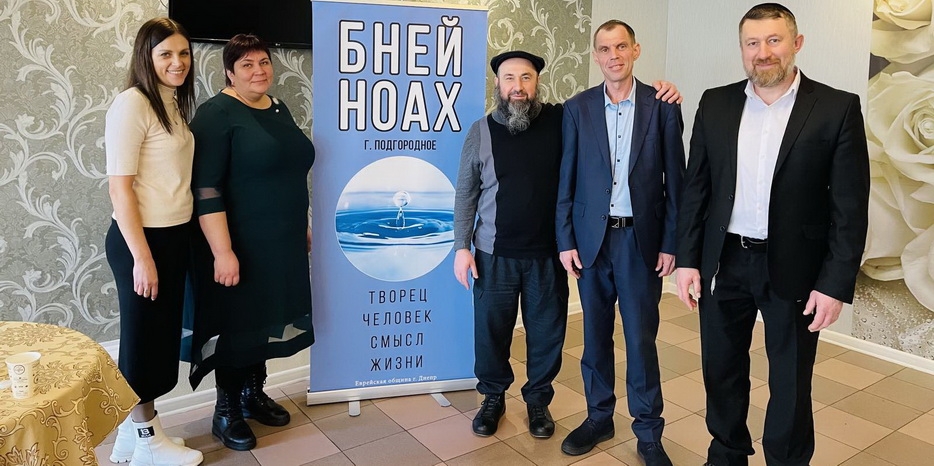 Община «Бней Ноах» Подгородного провела семейный праздник