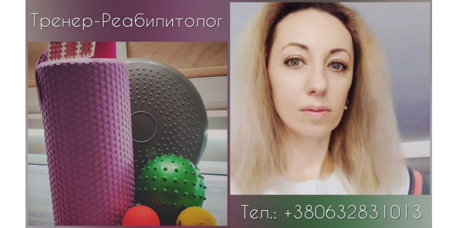 В Еврейской общине Днепра появился тренер-реабилитолог – Анна Дацковская