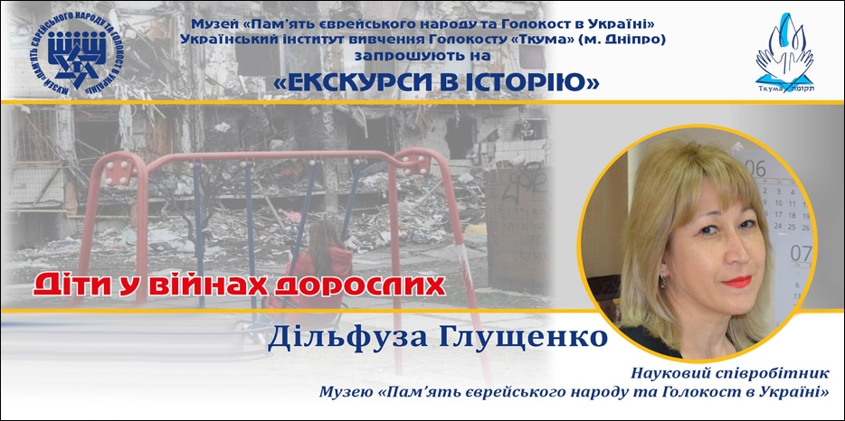 Еврейский музей продолжает просветительскую деятельность в онлайн формате