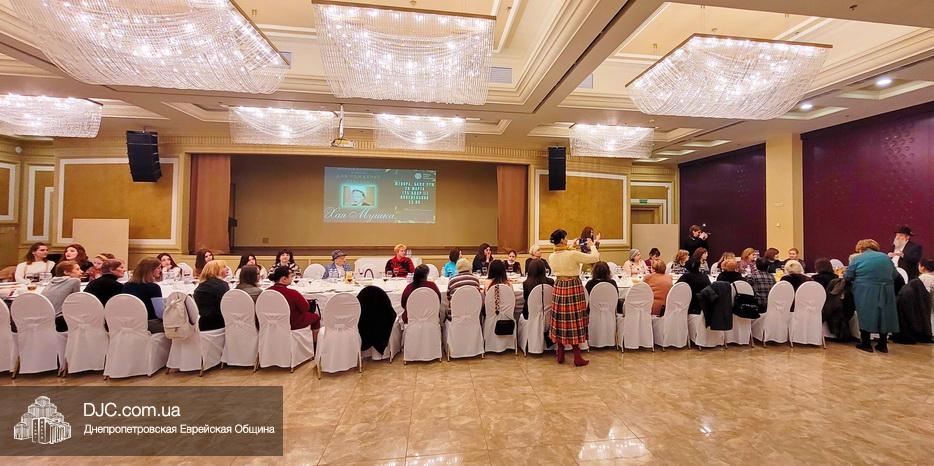 Женский фарбренген в честь 121-ой годовщины со дня рождения праведной ребецн Хаи-Мушки Шнеерсон прошел в Днепре