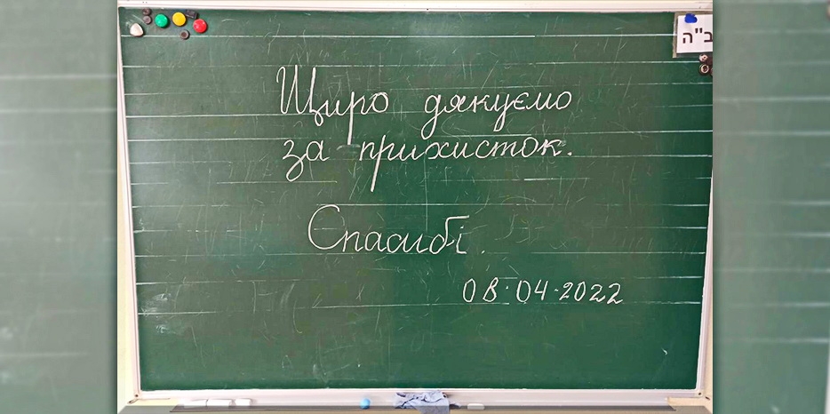 Еврейская школа стала центром приема беженцев из зон боевых действий Еврейской общины Днепра