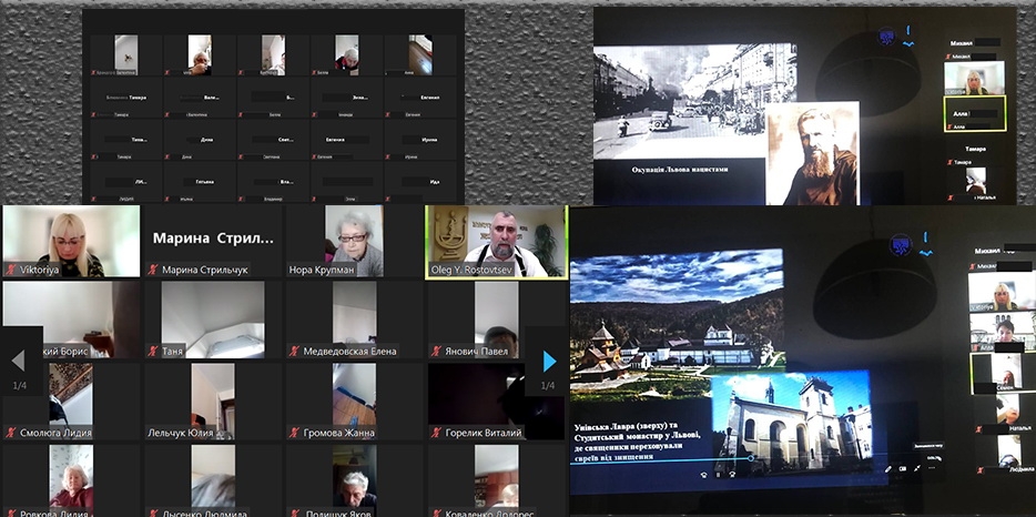 Онлайн-встреча ко Дню памяти украинцев