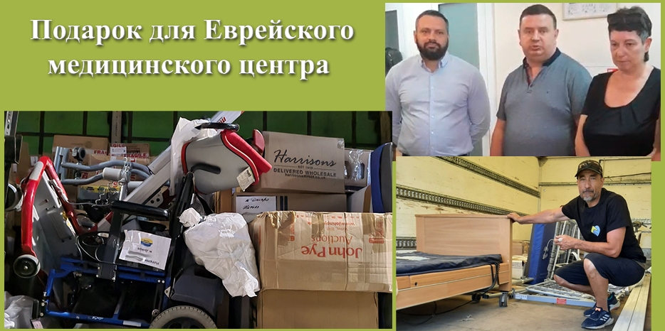 Подарки медицинскому центру «JMC»