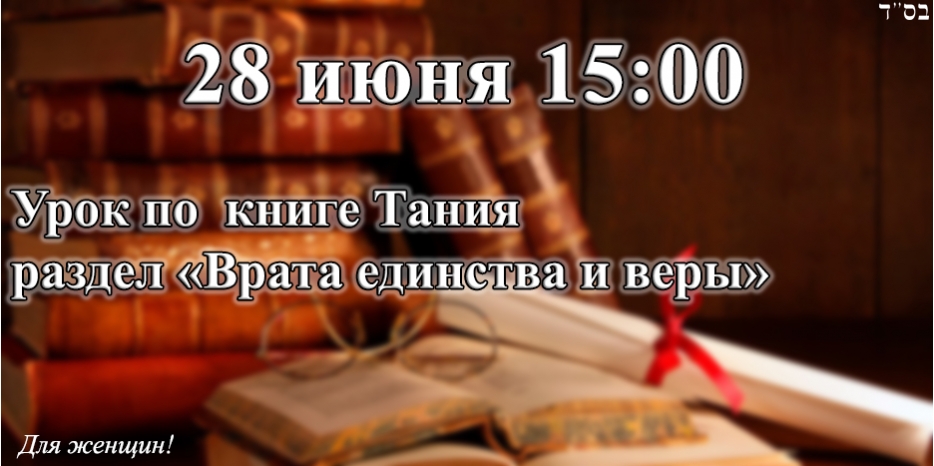 Сегодня состоится урок по книге «Тания» для женщин