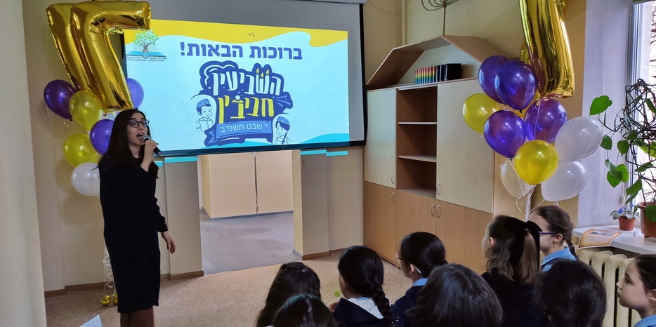 Юд Шват 5782 года: в махоне прошло мероприятие