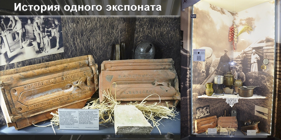 Еврейский Музей Днепра опубликовал еще одну историю своих экспонатов конца XIX – начала ХХ столетий