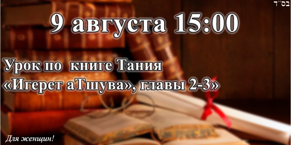 Сегодня состоится урок по книге «Тания» для женщин