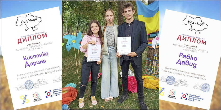 Ученики еврейской школы Днепра приняли участие в конкурсе творческих проектов