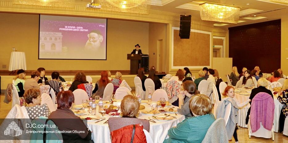 Прошел женский фарбренген в честь Хай Элул