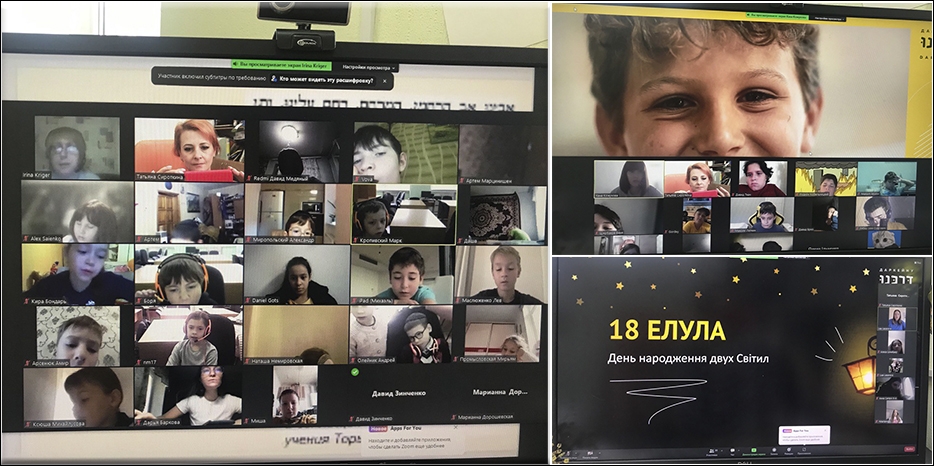 18 элула в еврейской школе Днепра