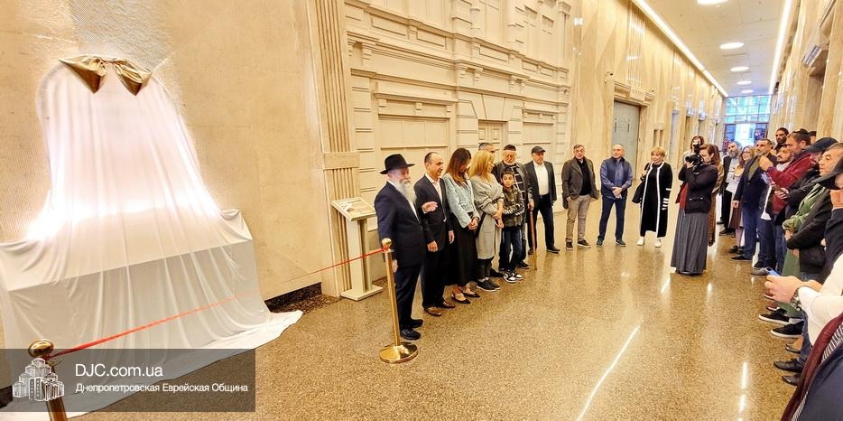 В Днепре прошло торжественное открытие уникальной цдаки в центре «Менора»
