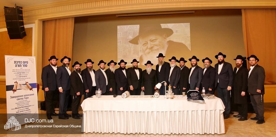 Церемония Завершения и Внесения нового Свитка Торы