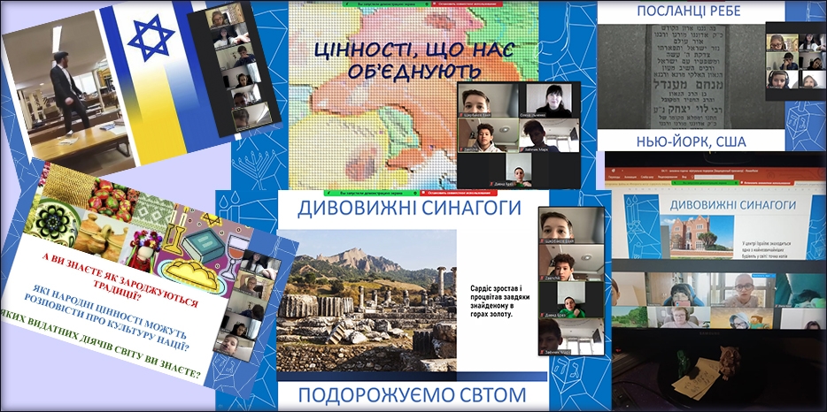 В еврейской школе прошел воспитательный час «Культура країн світу»