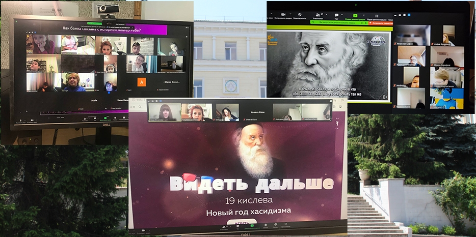 19 кислева в еврейской школе прошло в онлайн формате