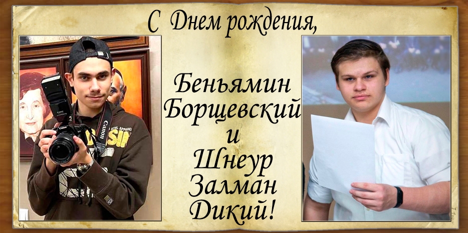 Пансион поздравляет с днем рождения!