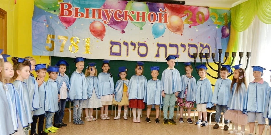 Выпускные утренники в «Бейт Циндлихт»