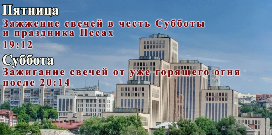 Время зажигания субботних свечей