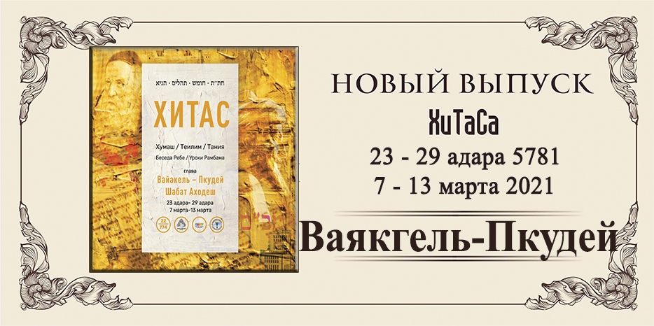 Новый выпуск ХиТаС на нашем сайте! Глава «Ваякгель-Пкудей»