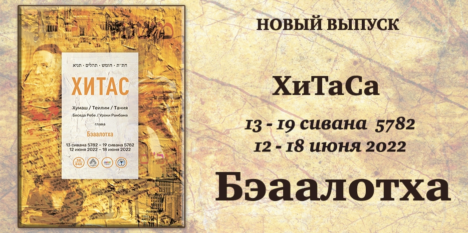 Новый выпуск ХиТаС на нашем сайте! Глава «Бэаалотха»