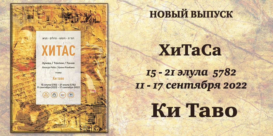 Новый выпуск ХиТаС на нашем сайте! Глава «Ки Таво»