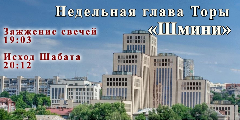 Время зажигания субботних свечей