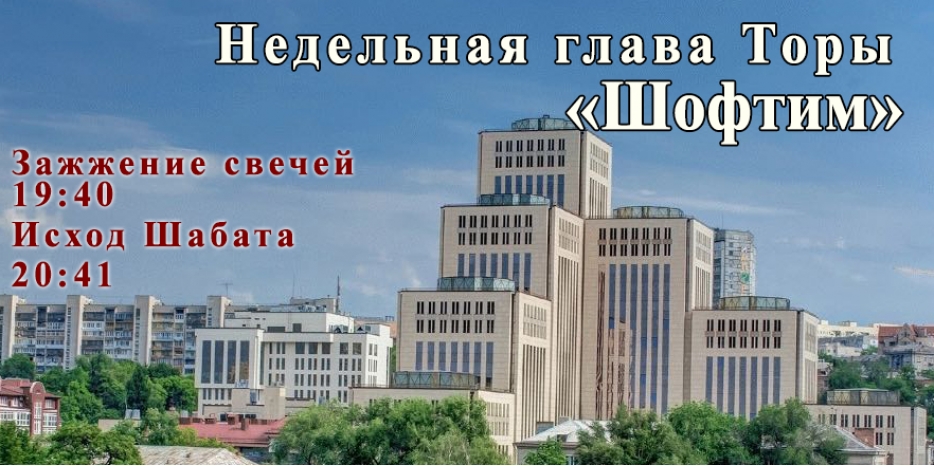 Время зажигания субботних свечей