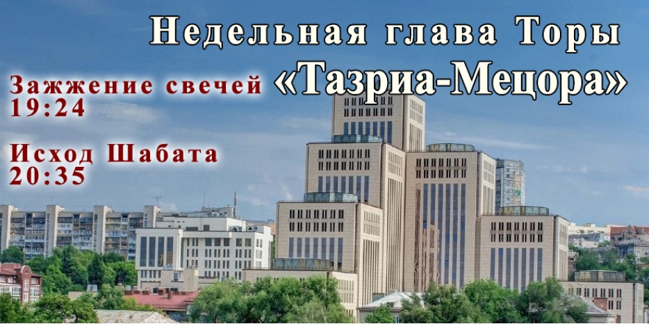 Время зажигания субботних свечей